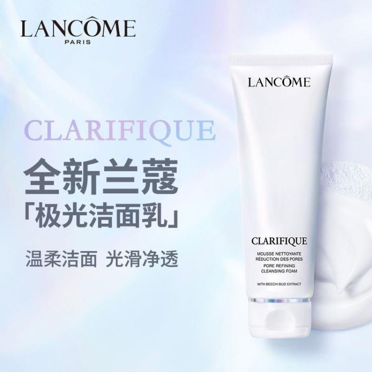 兰蔻 Lancôme兰蔻 极光洁面乳混油皮清洁保湿净透氨基酸洗面奶 410元