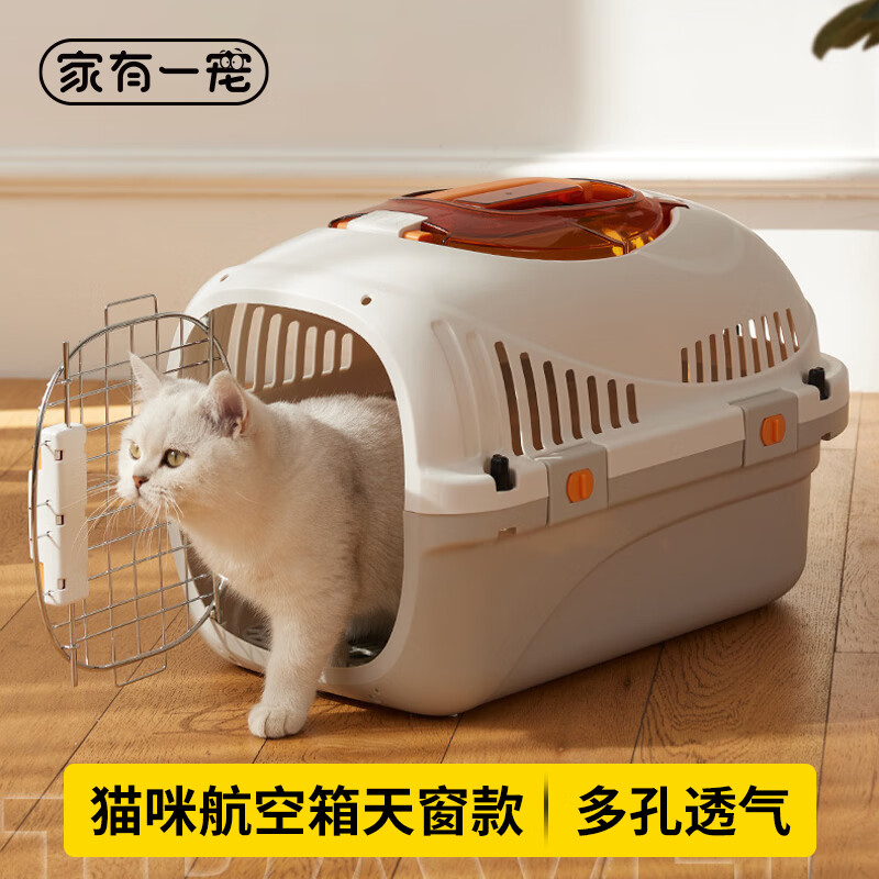 家有一宠 猫咪航空箱宠物托运箱猫包狗狗外出太空箱大号旅行便携运输仓笼