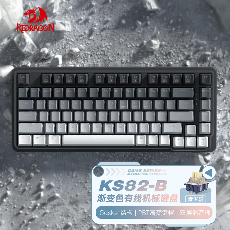 REDRAGON 红龙 KS82-B 82键 有线机械键盘 渐变灰 青玉轴 RGB 191元（需用券）