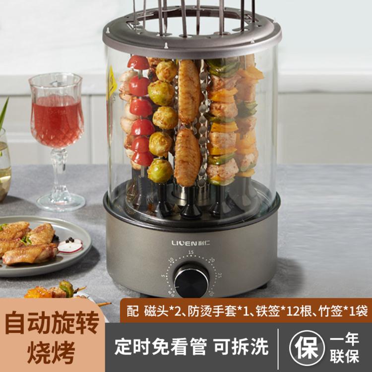 LIVEN 利仁 可定时自动旋转家用商用烤串机自动烧烤机串串电烤炉 198元