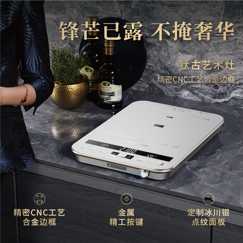 钛古电器 钛古点纹面板火锅家用电磁炉正品智能爆炒新款电磁灶 1108元