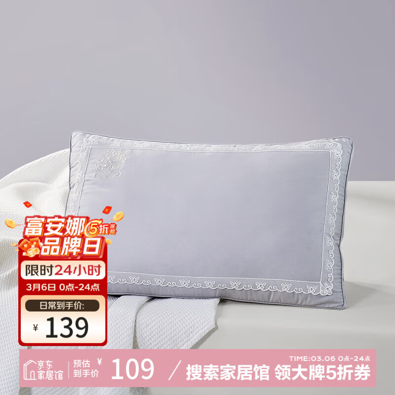 富安娜 蕾丝花边蚕丝枕 70*45cm 暮色时空丝棉枕 109元（需用券）