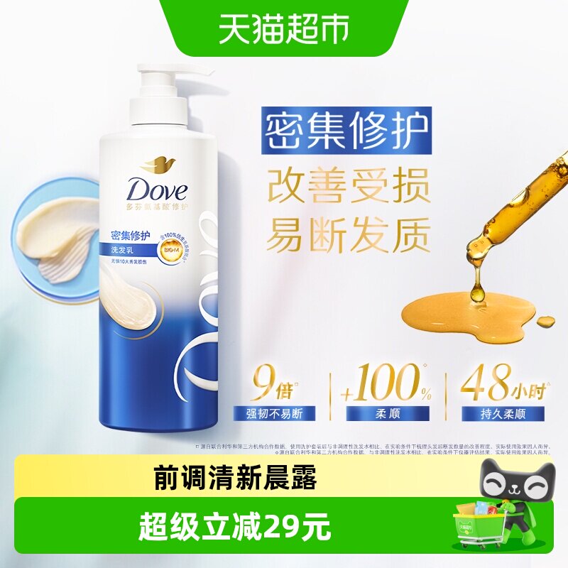 88VIP：多芬 密集修护仿生氨基酸洗发水500ml 28.4元