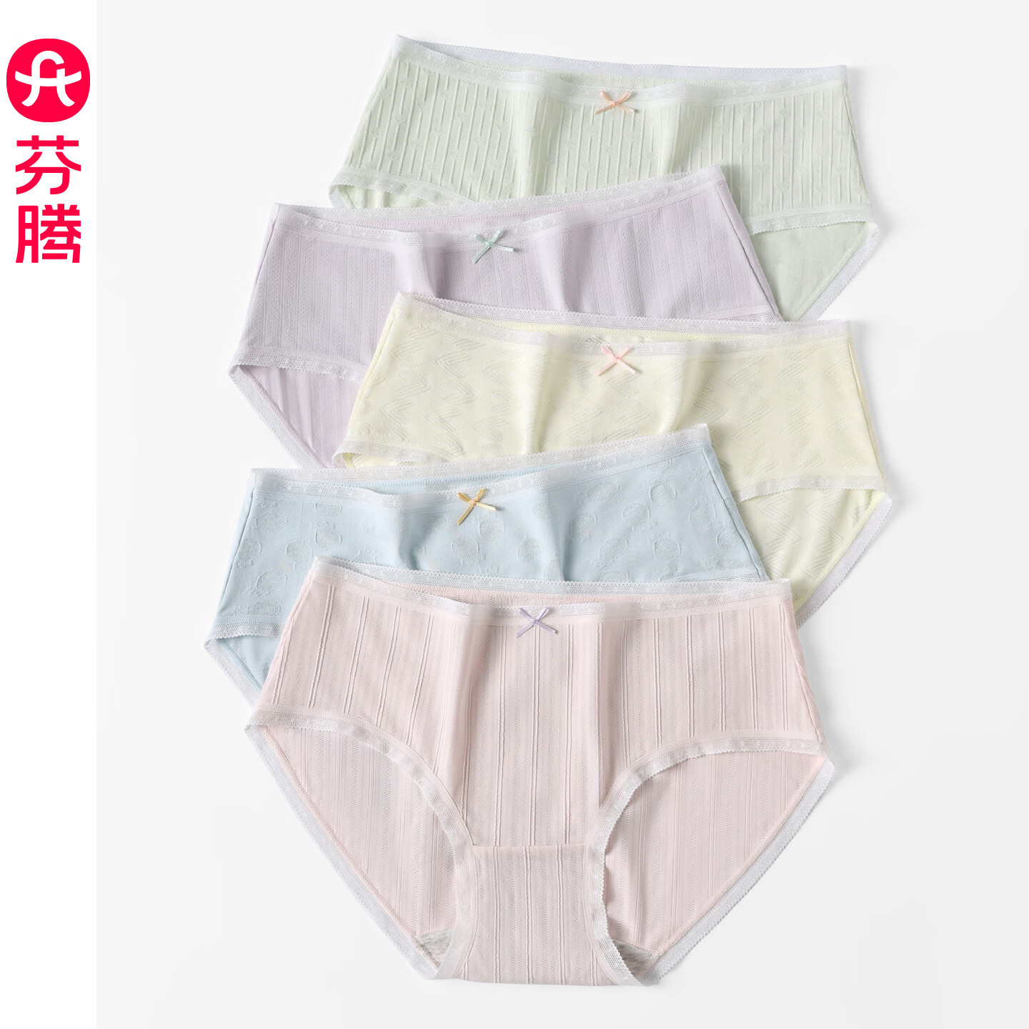 芬腾 棉质中腰三角裤 5条女士内裤 29.95元 - 线报酷