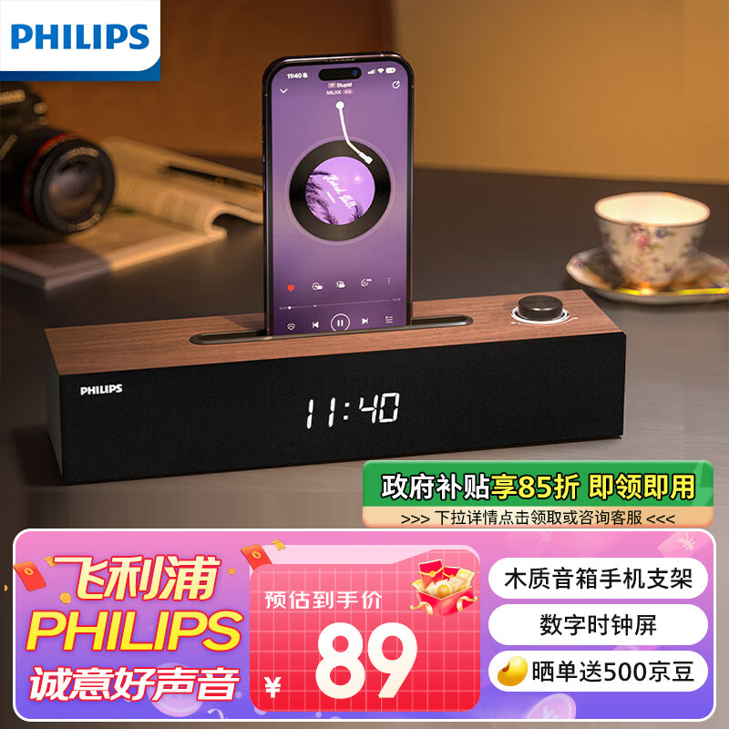 PHILIPS 飞利浦 SPA3809有线蓝牙双模式内置声卡追剧游戏音箱木质桌面音响 ￥69