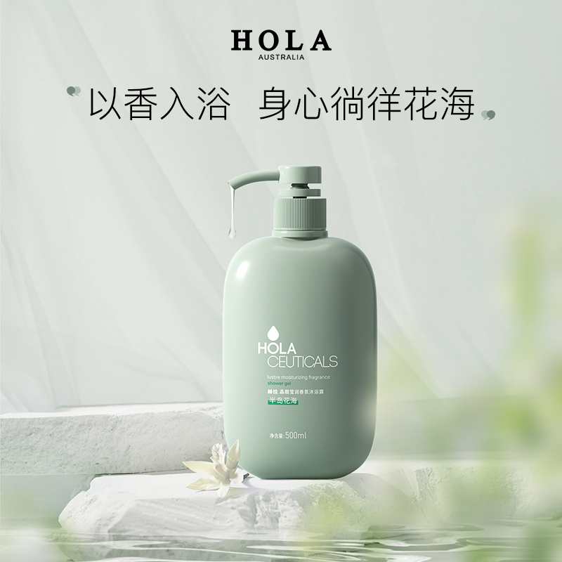 赫拉 HOLA 沐浴露持久留香家庭装男女沐浴香氛滋润保湿500ml 19.9元（需用券）