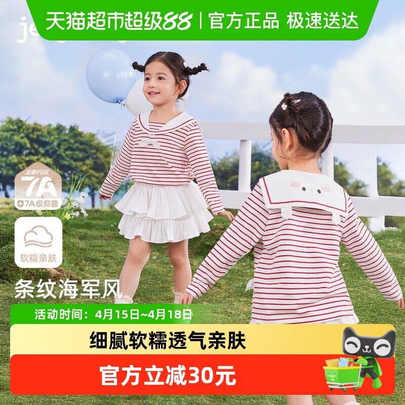 88VIP：jellybaby 女童长袖t恤宝宝春季条纹衣服女小童海军领儿童春装上衣 52.16