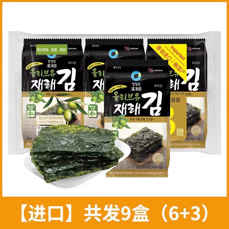 移动端：清净园 韩国海苔即食儿童零食寿司包饭拌饭紫菜拌饭烤海苔脆片 20