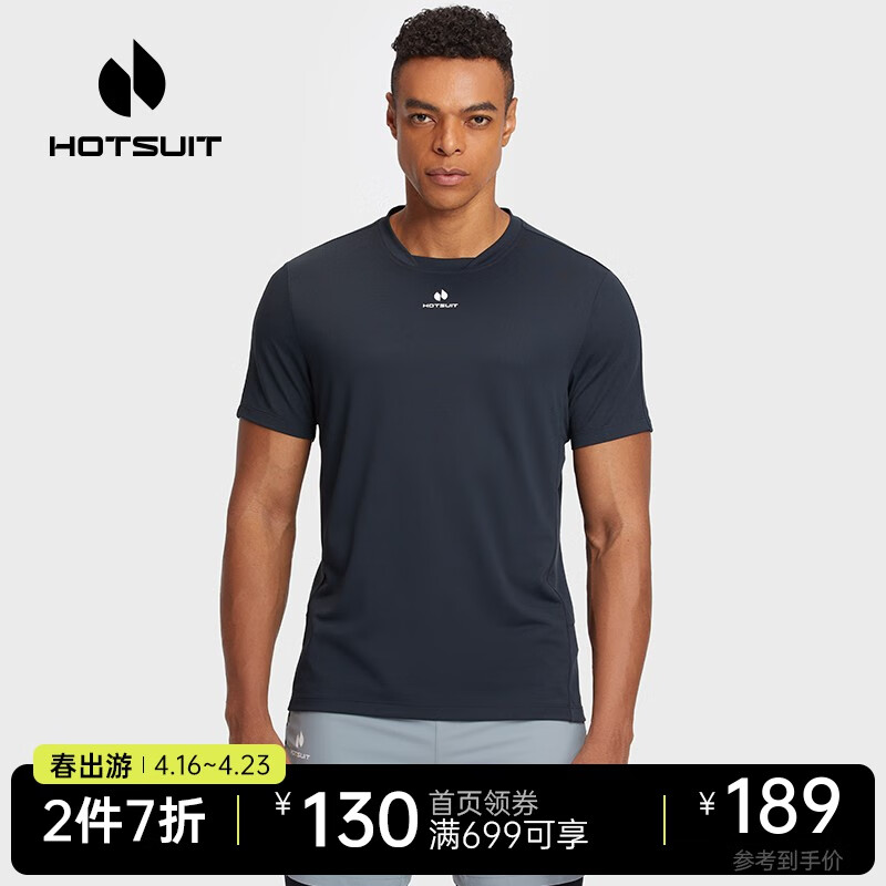 HOTSUIT 后秀 短袖T恤男 轻薄吸汗修身运动修身上衣 塑形系列 矿物黑 L 165.97元