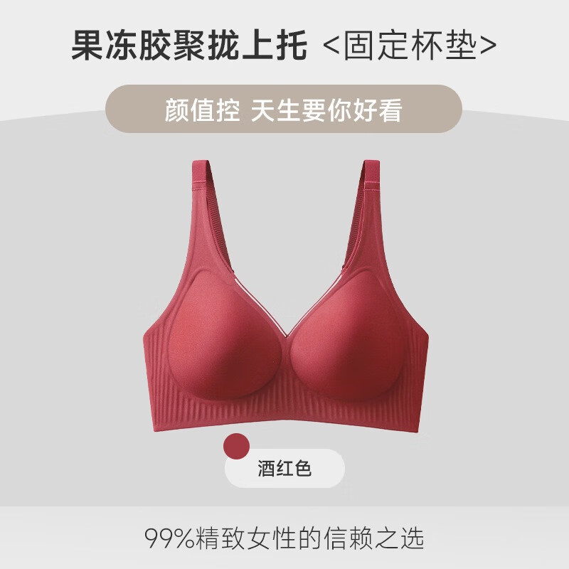 Ubras 无痕内衣女聚拢小胸收副乳舒适果冻软支撑超薄款大胸显小固定杯罩 49