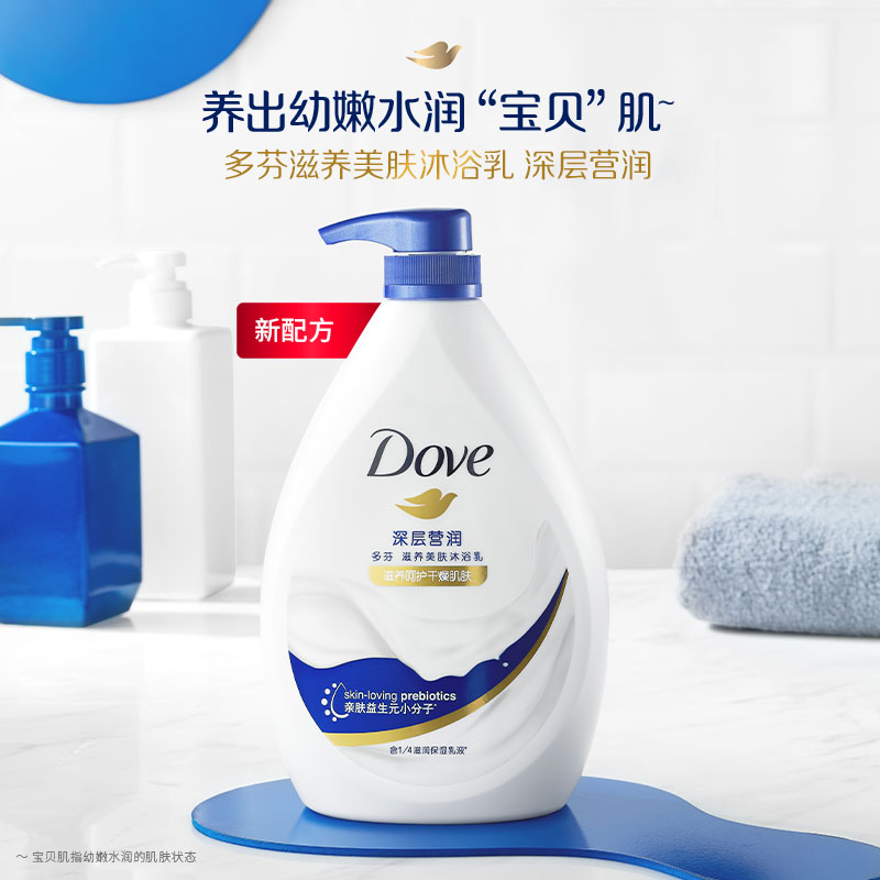 Dove 多芬 牛奶滋润保湿沐浴露730g*3瓶 77.9元（需用券）
