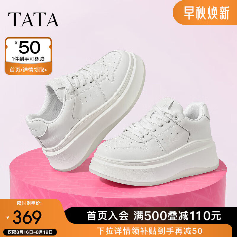 TATA 他她 厚底休闲板鞋女鞋轻便百搭小白鞋女2024秋季GCD07CM4 白色 39 237元