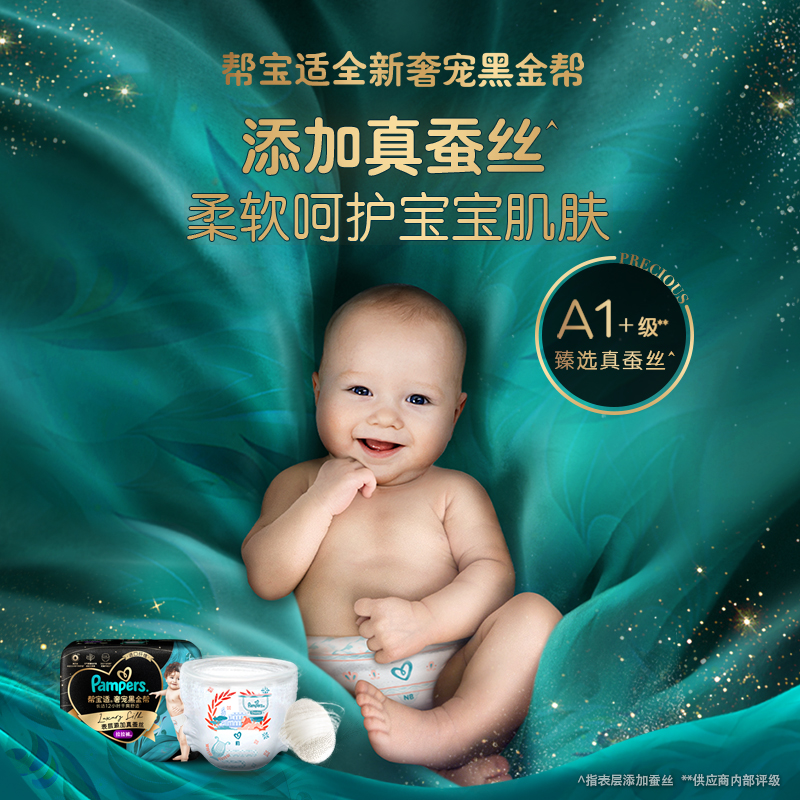 Pampers 帮宝适 黑金帮拉拉裤XXL22/XXXL22*2亲肤尿不湿 218元