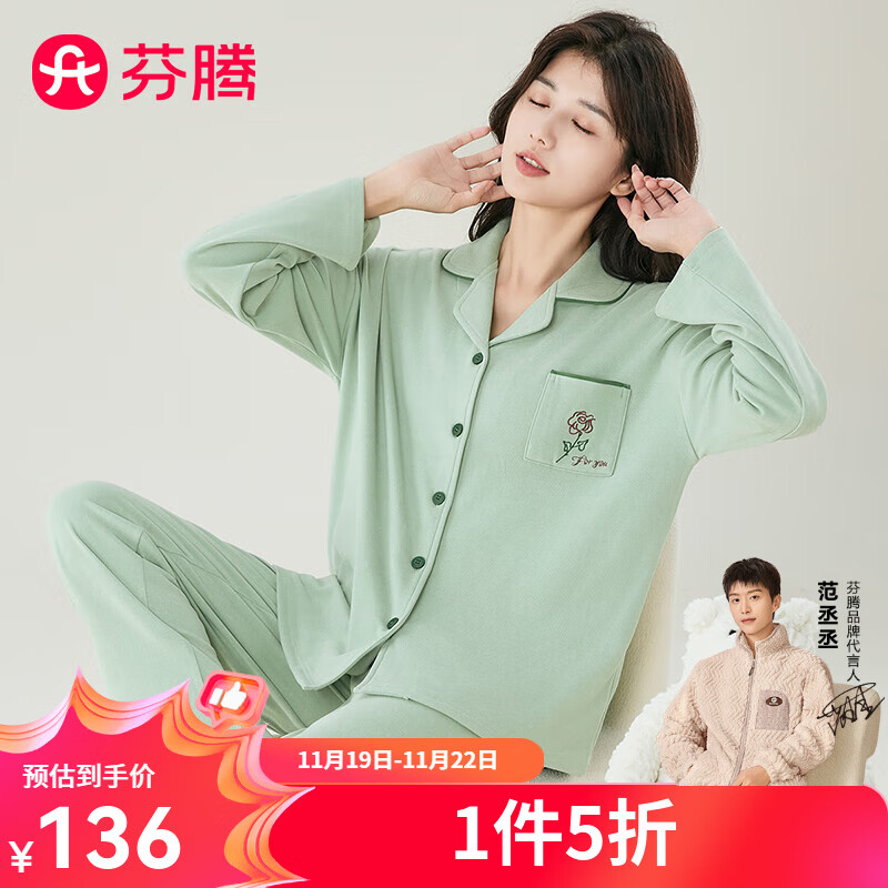 FENTENG 芬腾 睡衣女2024年秋季翻领刺绣口袋长袖开衫家居服套装 绿色 XXL 136元