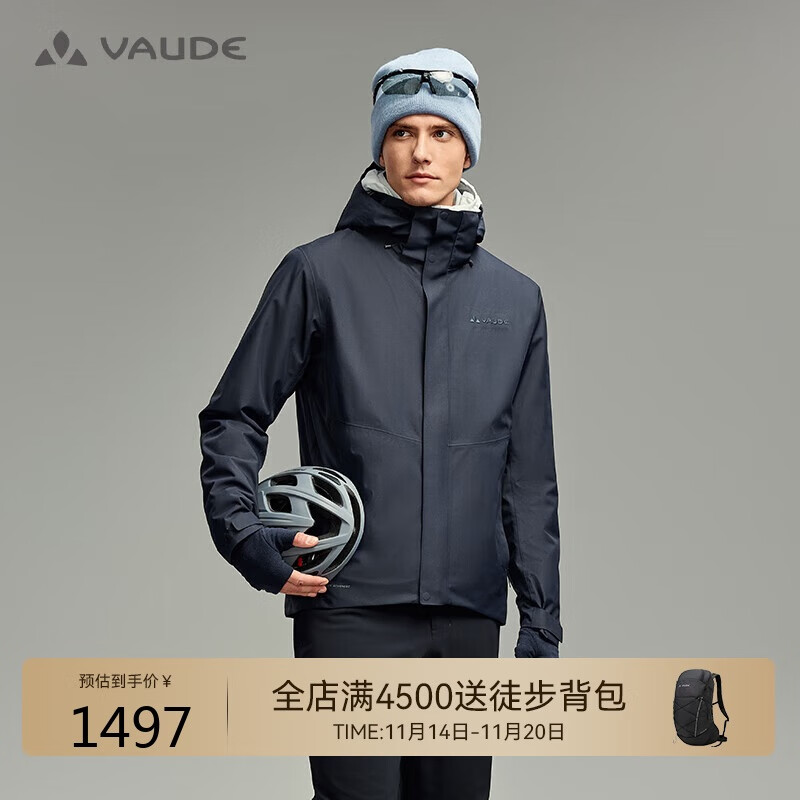 VAUDE 巍德 软壳冲锋衣户外徒步运动透气防风防泼水外套男款 VG2431134 1347元