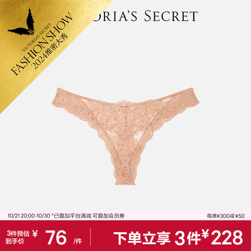 VICTORIA'S SECRET 维密梦幻系列 性感蕾丝低腰不包臀女士丁字/T裤舒适内裤女 65H