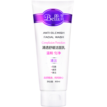 Belli 璧丽 清透舒缓洁面乳 孕妇护肤品孕妇专用化妆品 孕妇洗面奶深层清洁