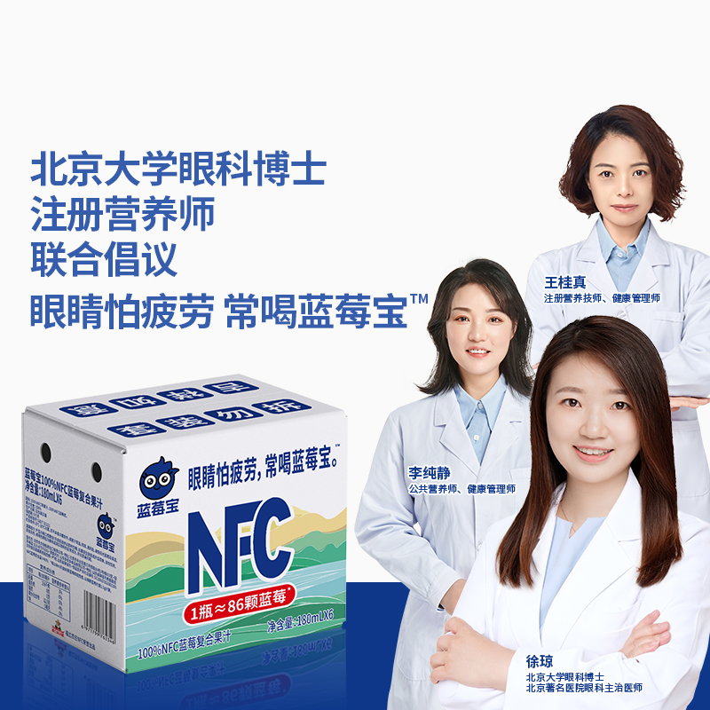 蓝莓宝100%NFC180ml*8盒临期 22元（需用券）