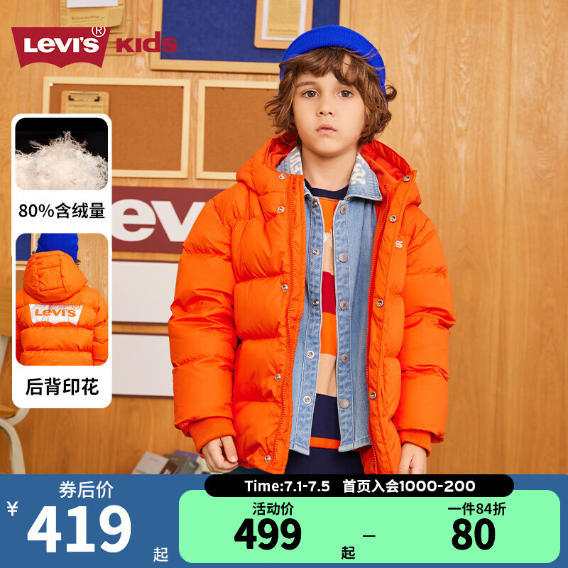 Levi's 李维斯 童装男童短款羽绒服冬季儿童梭织上衣 桔汁 150(M) 755.16元