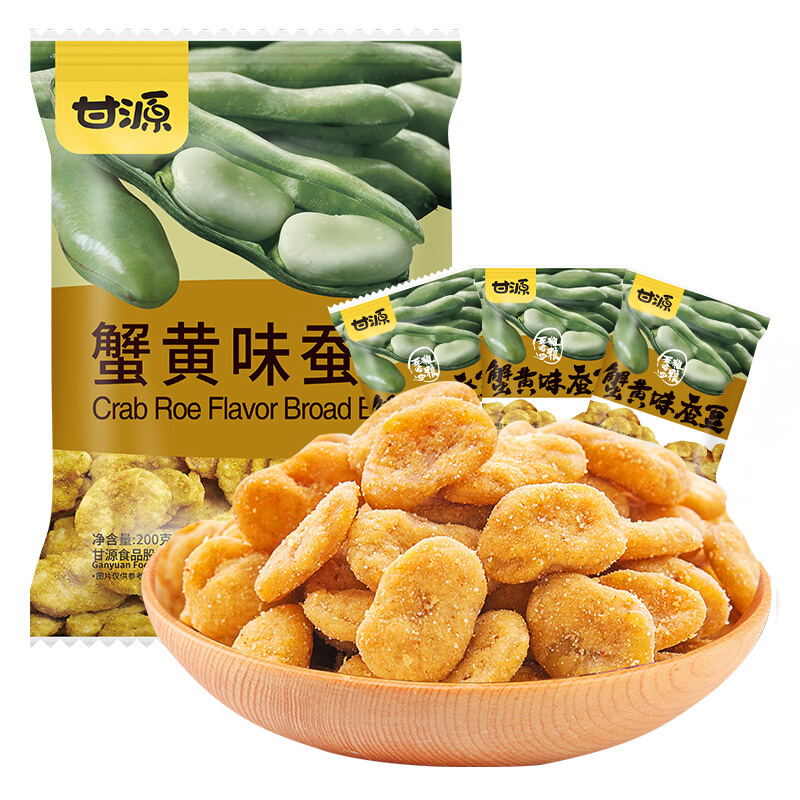 KAM YUEN 甘源 牌 蚕豆 蟹黄味 200g 9元