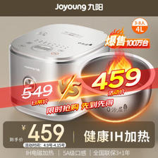 Joyoung 九阳 太空系列 40N1 电饭煲 4L ￥396.15