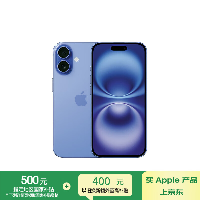 Apple iPhone 16 5G手机 128GB 群青色 5099元