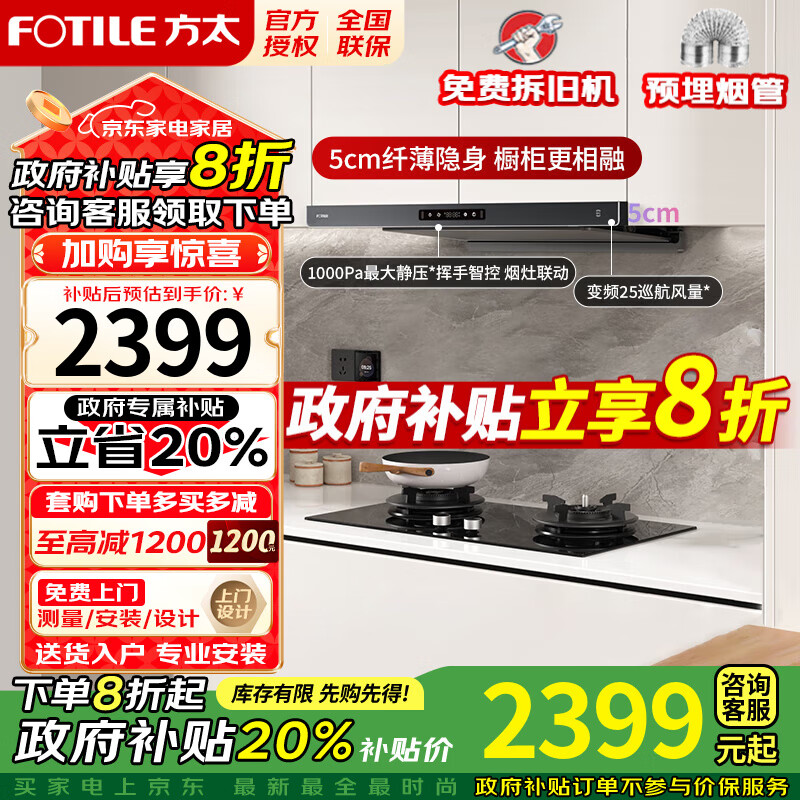 方太 纤薄F3 CXW-358-F3-G 欧式顶吸超薄吸油烟机 灰色 ￥2175.2