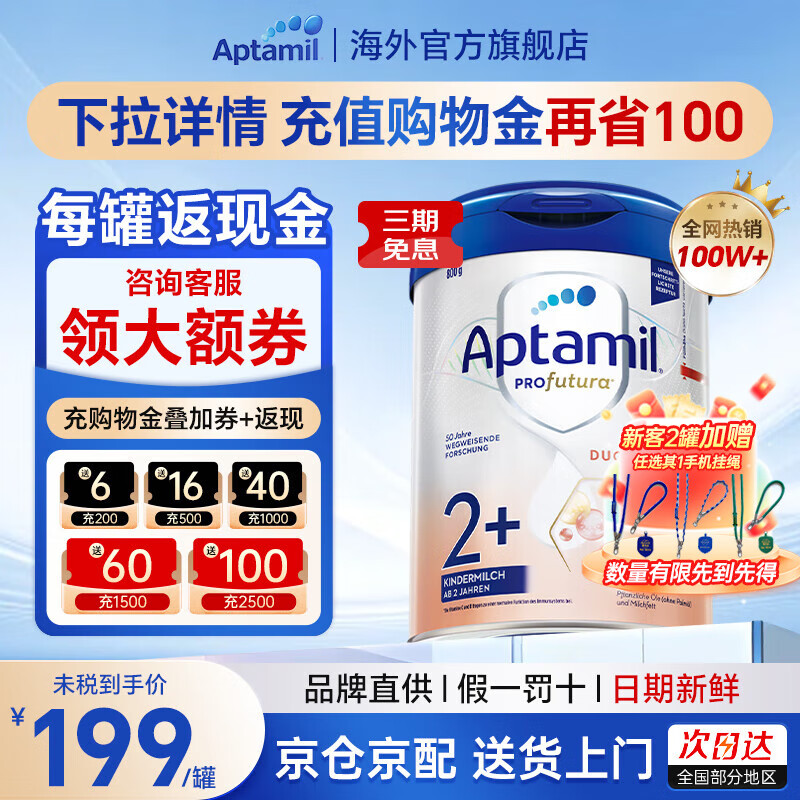 爱他美 白金版 儿童奶粉 德版 2+段 800g 181元（需买5件，需用券）