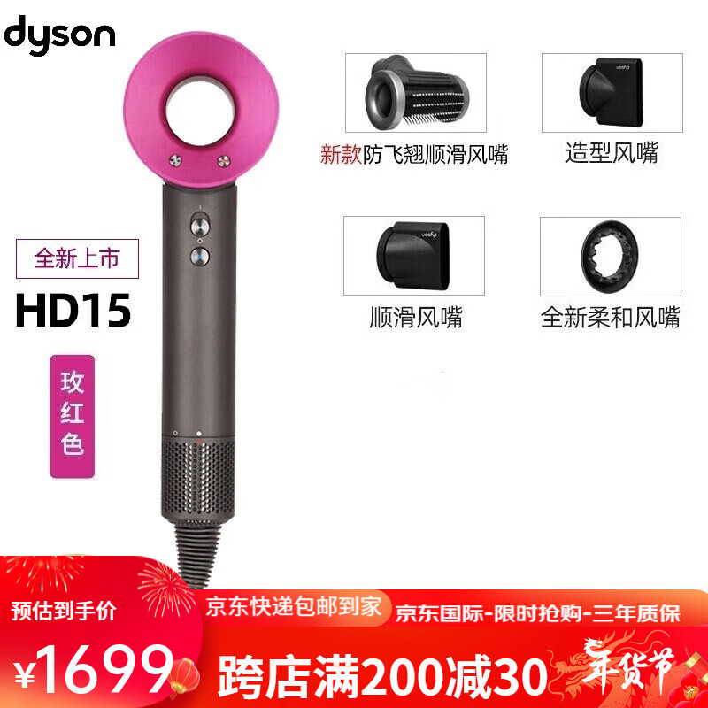 dyson 戴森 进口新一代吹风机Supersonic HD15/HD08护发电 HD15玫红色 1699元（需用券
