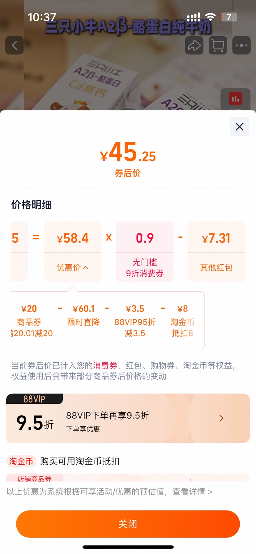 双十一：现代牧业 三只小牛A2β酪蛋白牛奶125ml*16盒*2箱优惠证明