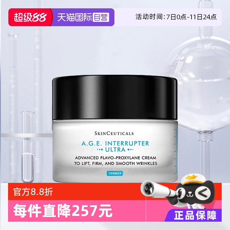 SKINCEUTICALS 修丽可 AGE紧致塑颜面霜 48ml 553.17元