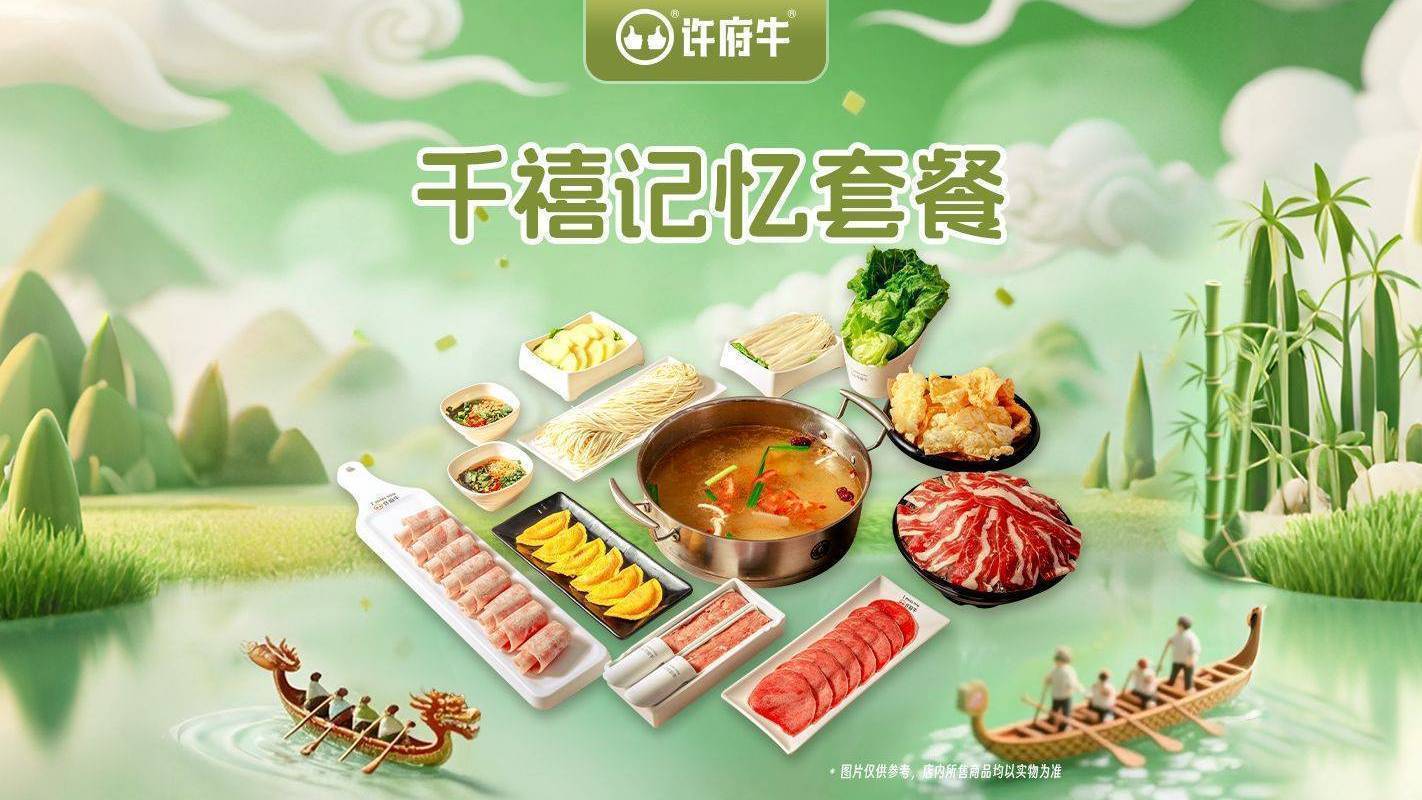 美团 许府牛 【风华正茂】千禧记忆双人餐（渠道专享） 原价223.1元，现价52