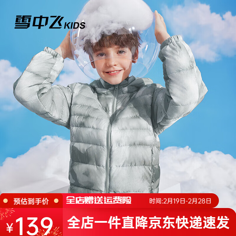 雪中飞 儿童羽绒服 抽象灰白 ￥79