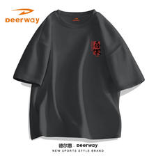 Deerway 德尔惠 t恤男春夏季中国风国潮纯棉男士上衣圆领宽松情侣设计感打底