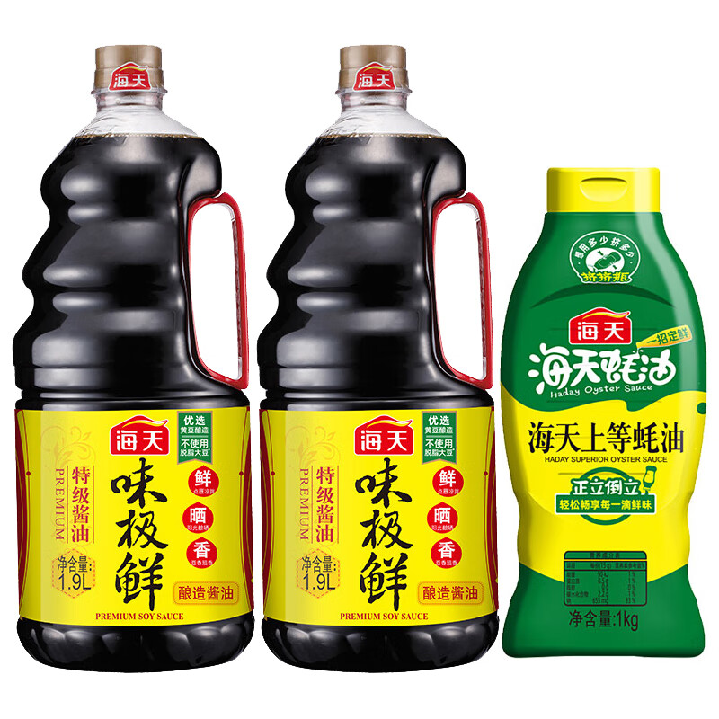 海天 味极鲜特级酱油1.9L*2+上等蚝油1kg*1家庭生抽调味调料组合 52.9元