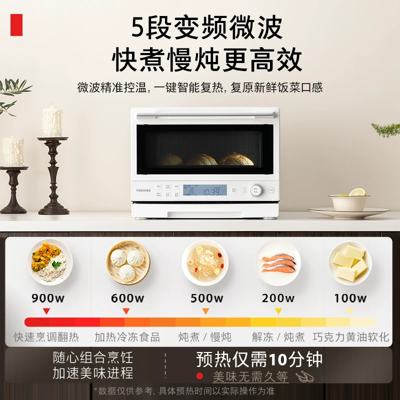 东芝 ER-YR2210CNW 微烤一体机 20L 白色 1499元 - 清风线报
