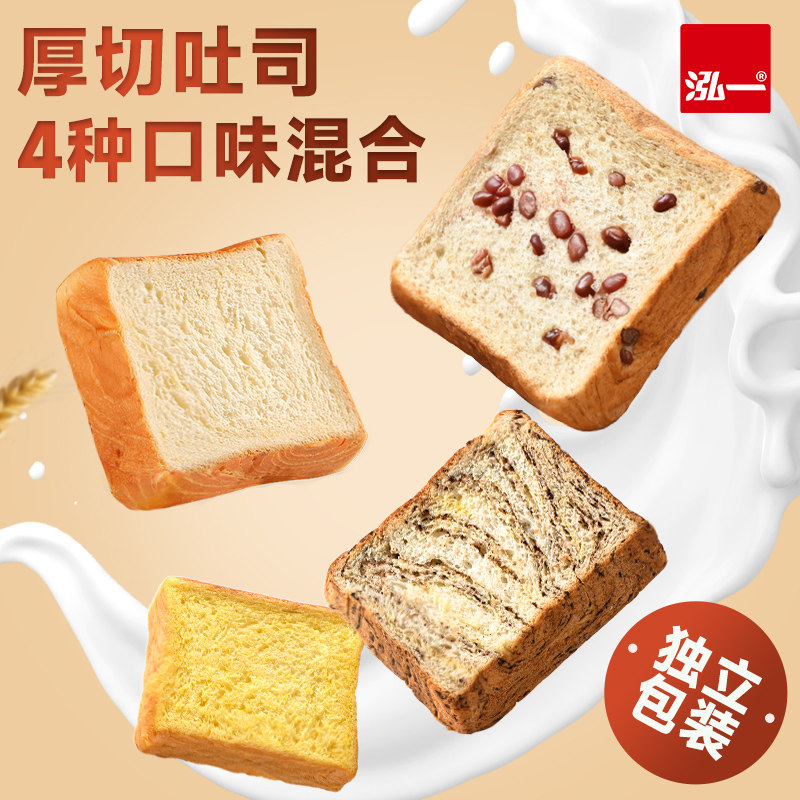 泓一 厚切吐司早餐面包*2箱 19.9元（需用券）
