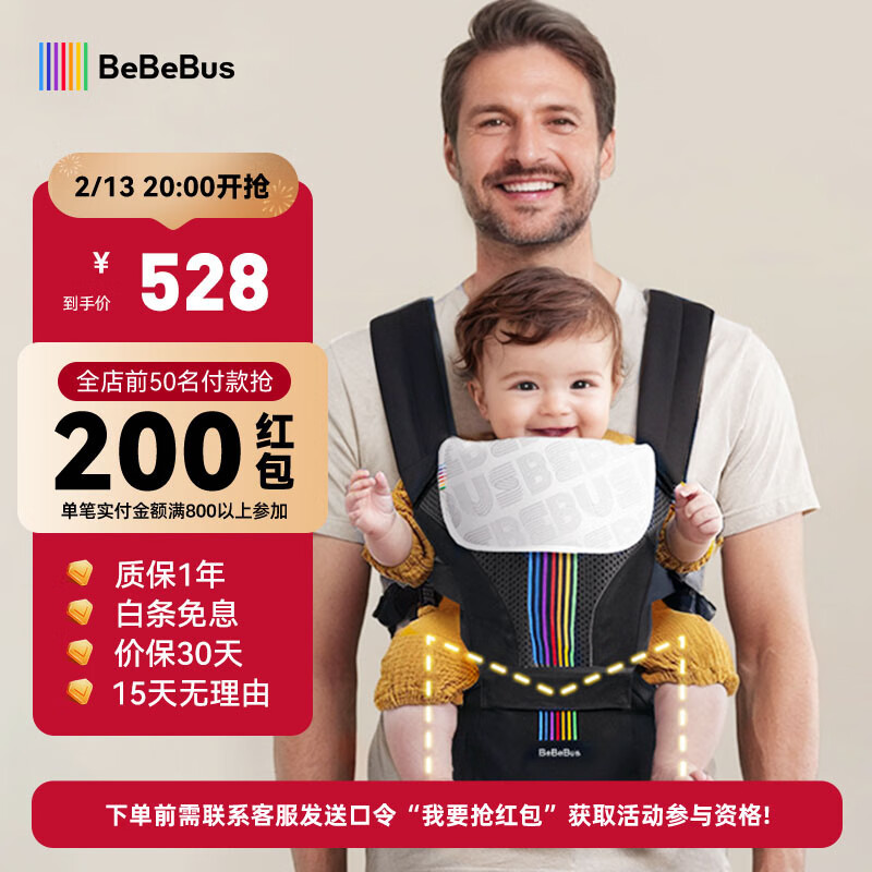 BeBeBus 儿童腰凳背带 轻享家 ￥463