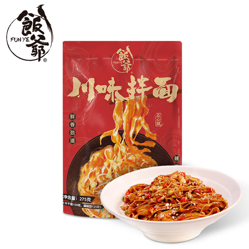 FUNYE 饭爷 川味麻辣拌面275g 速食面条半干湿面条凉面方便面 4.41元（需用券