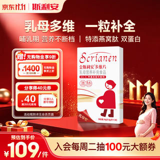斯利安 活性叶酸乳母专款30粒 87.2元 - 86线报 斯利安 活性叶酸乳母专款30粒 87.2元 - 86线报