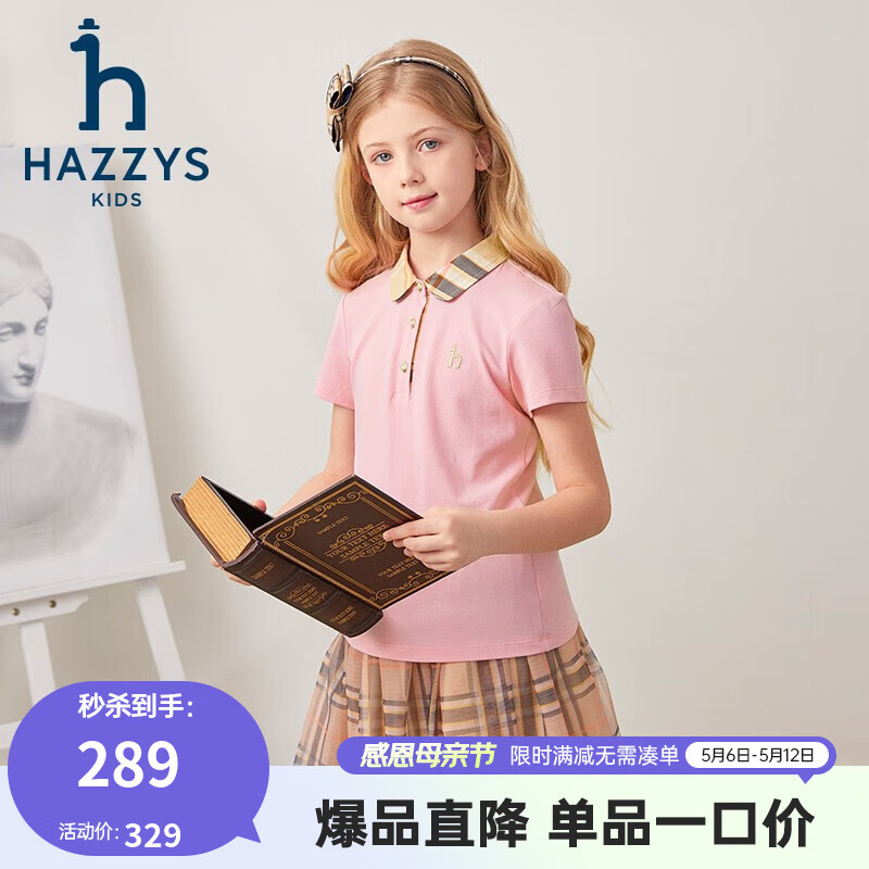 HAZZYS 哈吉斯 品牌童装女童T恤夏短袖简约翻领百搭短袖 豆沙粉 130 135.57元（