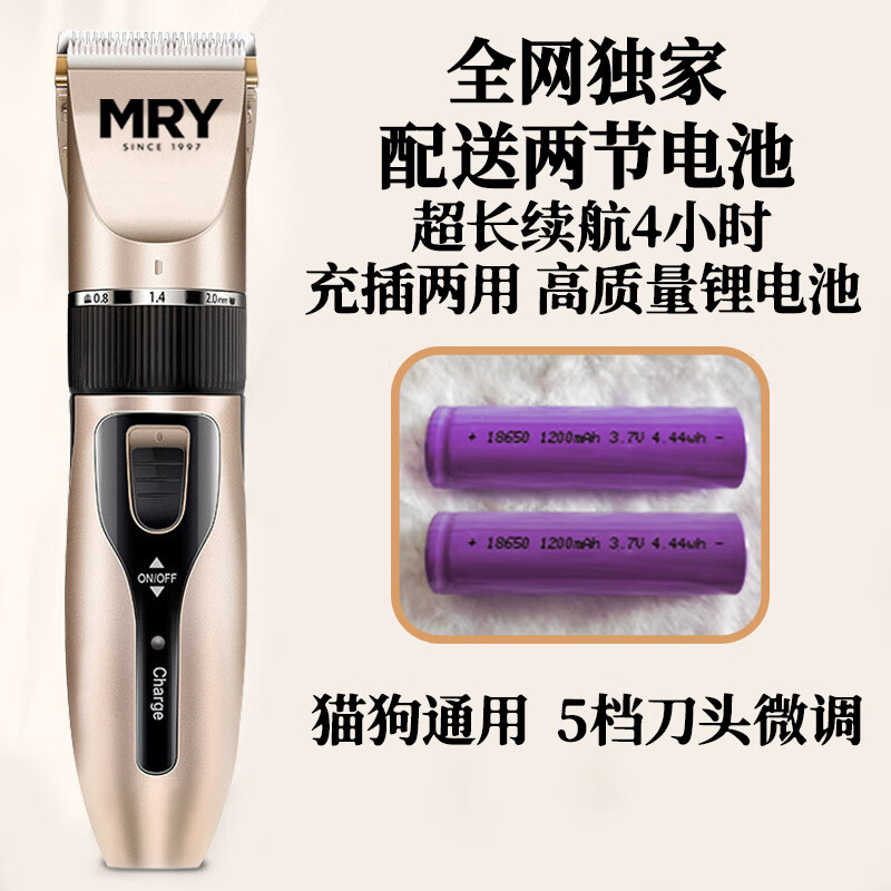 MRY宠物电推剪狗狗剃毛器电推子剃毛刀宠物猫咪美容用品C350 42.83元（需买3