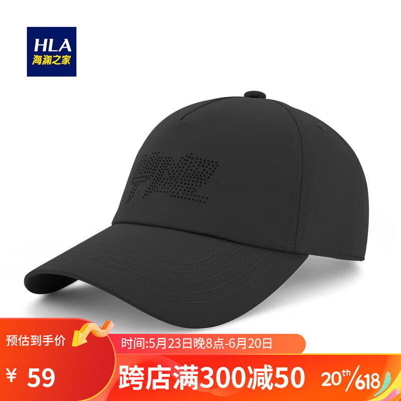 HLA 海澜之家 棒球帽 漫暮黑 28.76元（需用券）