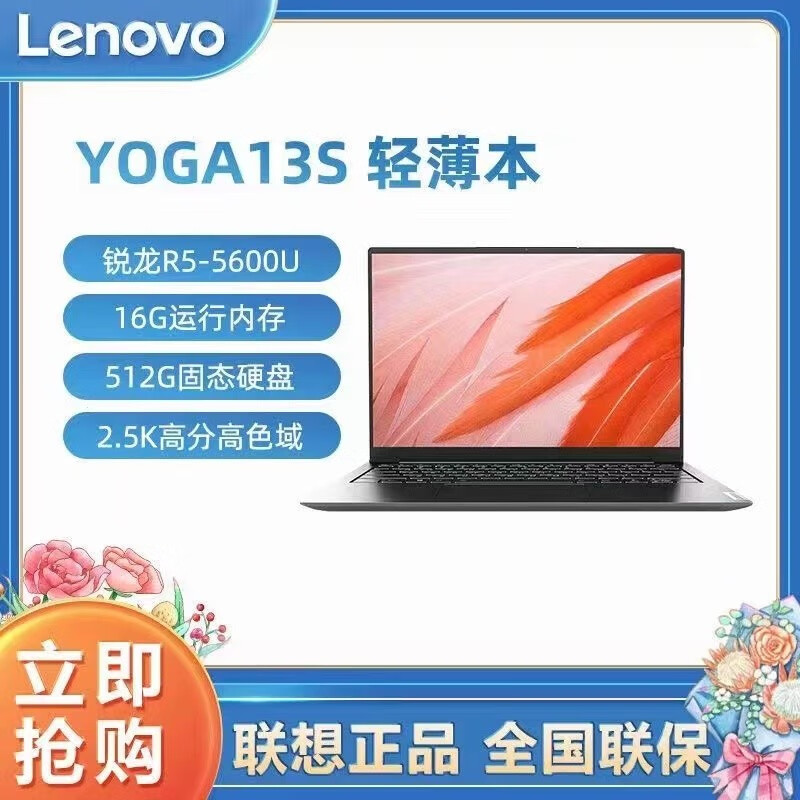 ThinkPad 思考本 Lenovo 联想 YOGA 13s 2021款 五代锐龙版 13.3英寸 轻薄本 深空灰 (