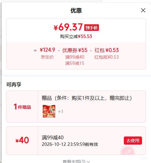 沃隆 每日坚果 450g 赠同款1件 34.95元 - 86线报 沃隆 每日坚果 450g 赠同款1件 34.95元 - 86线报