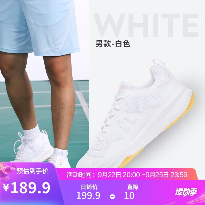 DECATHLON 迪卡侬 羽毛球鞋运动鞋耐磨防滑男款-白色42-4504876 199.9元