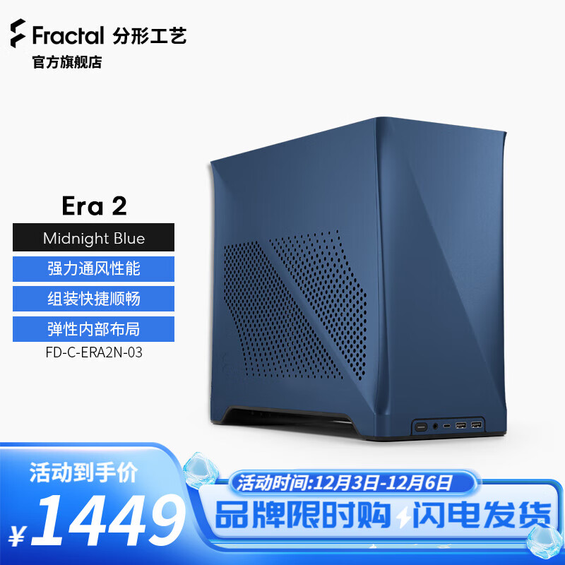 Fractal Design Era 2 MINI-ITX机箱 午夜蓝 1449元