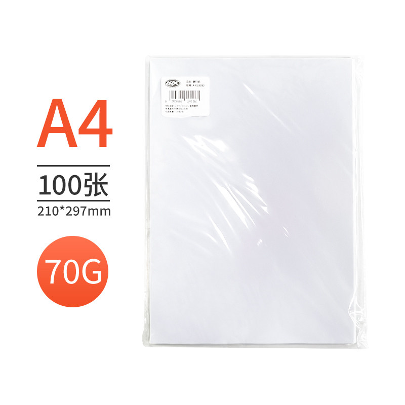 金逸嘉轩 a4打印纸70g试用装100张 5.4元（需用券）