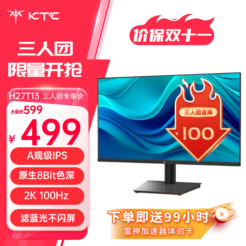 KTC IPS高清屏 爱眼 低蓝光不闪屏 可壁挂 广色域 HDMI+DP 办公轻电竞 显示器 H27