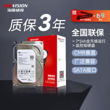 海康威视 ST4000VX015 3.5英寸机械硬盘 4TB 硬盘盒套装 ￥516.21